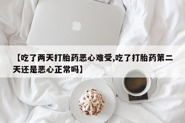 正品打胎药在线购买微信资讯 第16页